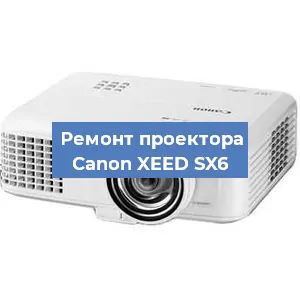 Замена линзы на проекторе Canon XEED SX6 в Ростове-на-Дону